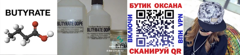 БУТИРАТ оксибутират  Нестеров 