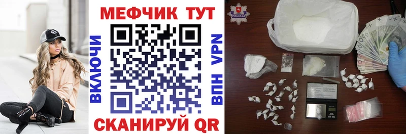 Меф VHQ  Нестеров 